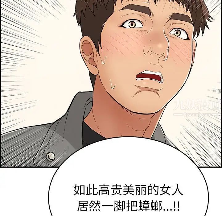 致命的你第49话