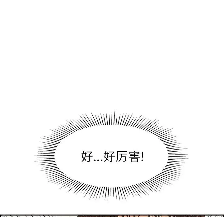致命的你第49话