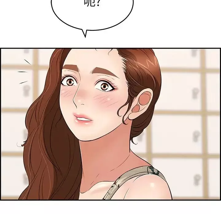 致命的你第49话