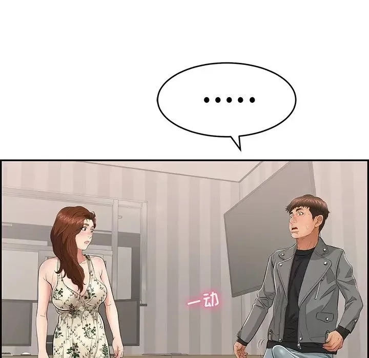 致命的你-第49话 - 图片 65
