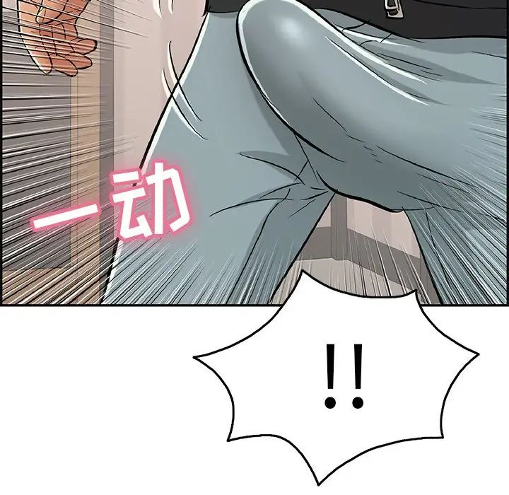 致命的你第49话