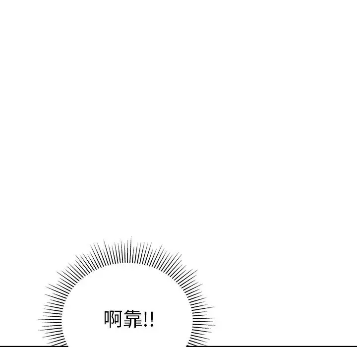 致命的你-第49话 - 图片 69