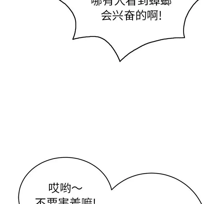 致命的你-第49话 - 图片 76