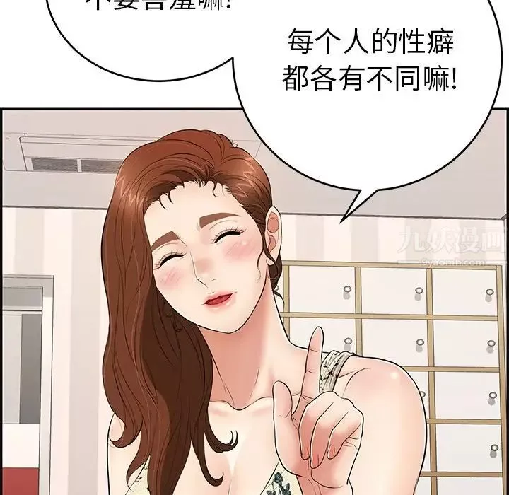 致命的你-第49话 - 图片 77