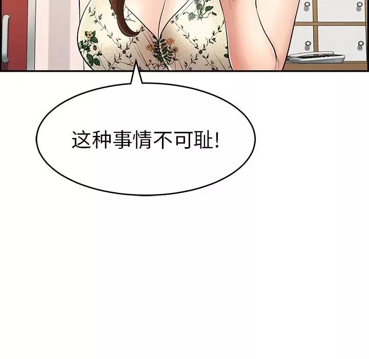 致命的你-第49话 - 图片 78