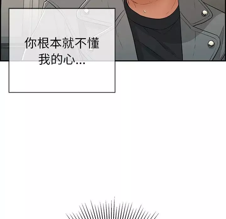 致命的你第49话
