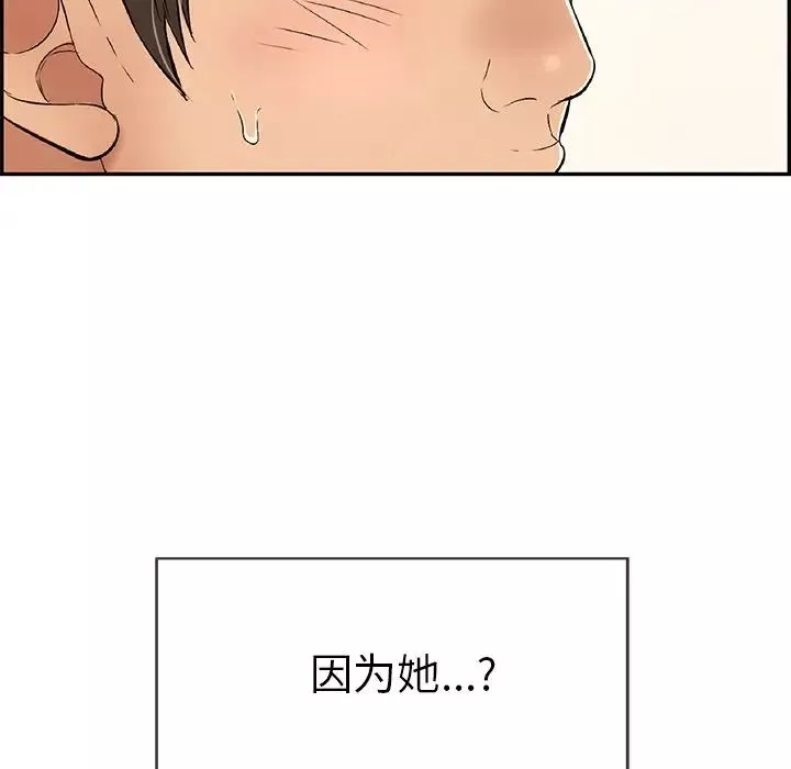 致命的你-第49话 - 图片 95