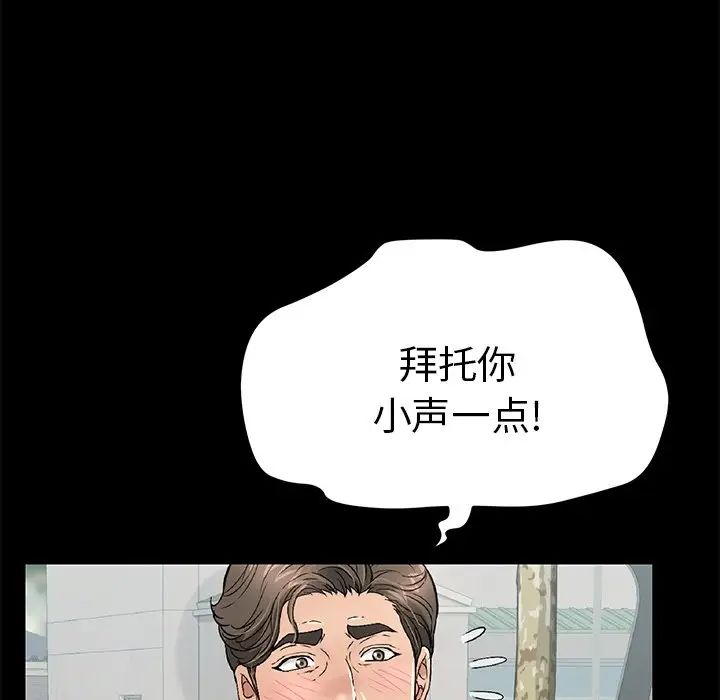 致命的你第49话