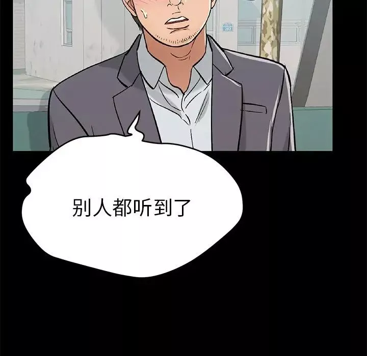 致命的你第49话