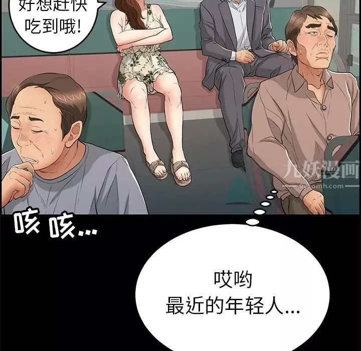 致命的你-第49话 - 图片 104