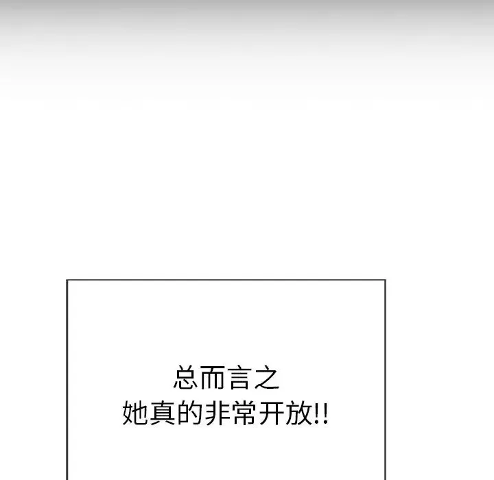 致命的你第49话