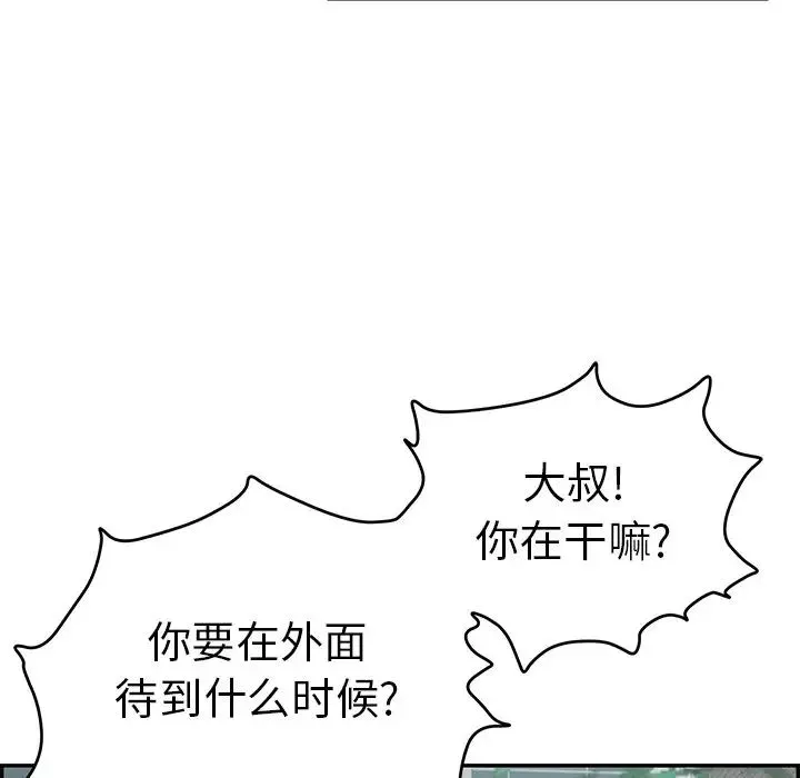致命的你第49话