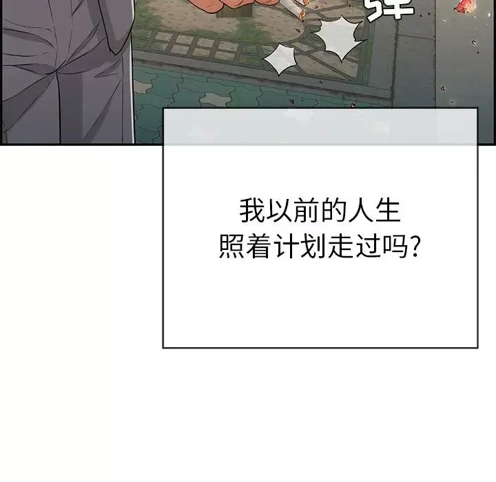 致命的你第49话