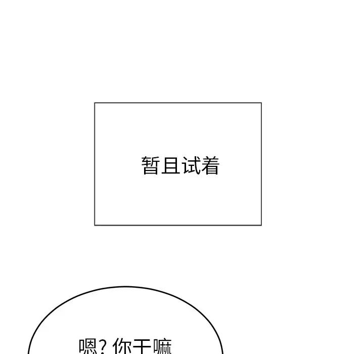 致命的你第49话