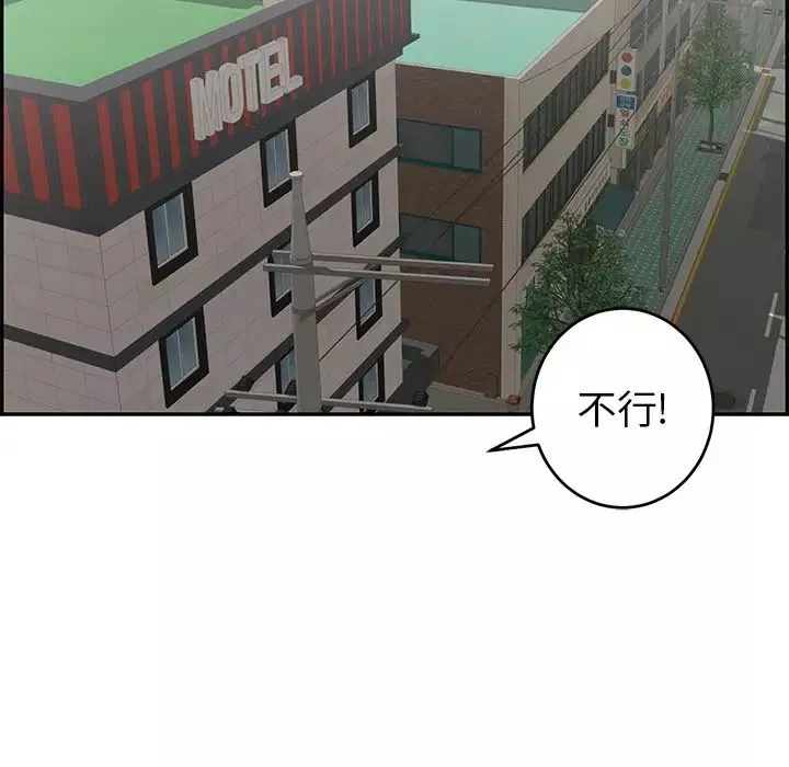 致命的你-第49话 - 图片 118