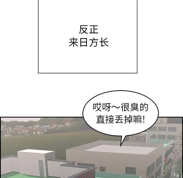 致命的你-第49话 - 图片 117