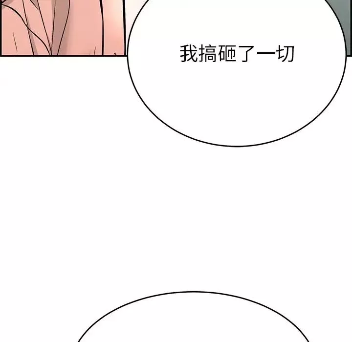 致命的你-第49话 - 图片 127