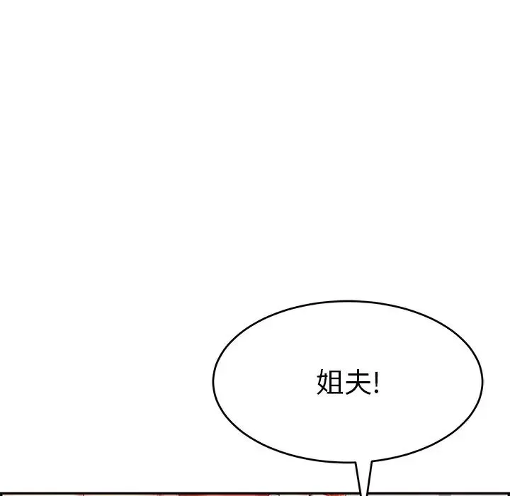 致命的你第49话
