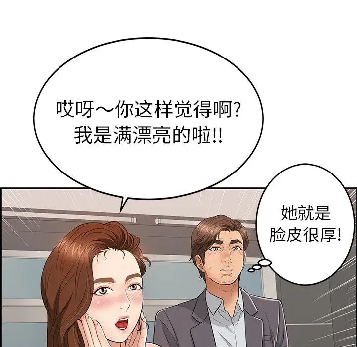 致命的你第49话