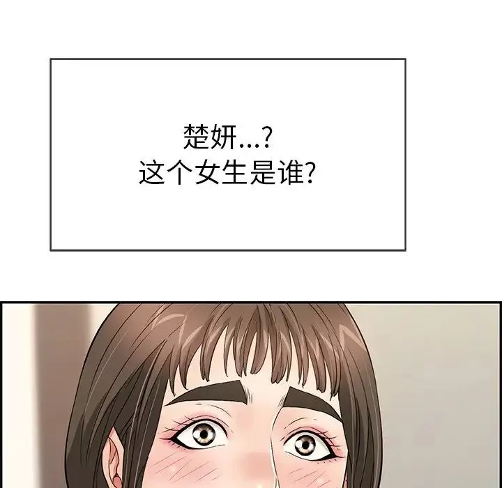 致命的你第49话