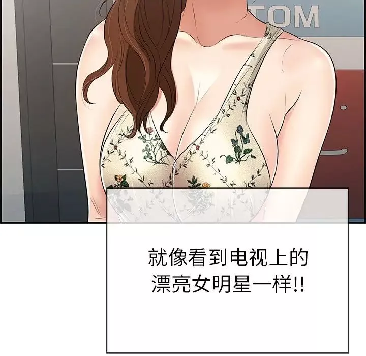 致命的你-第49话 - 图片 149