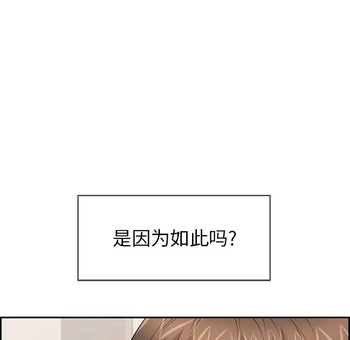 致命的你-第49话 - 图片 150