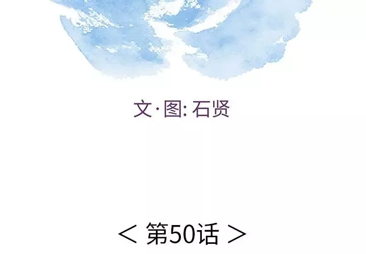 致命的你-第50话 - 图片 2