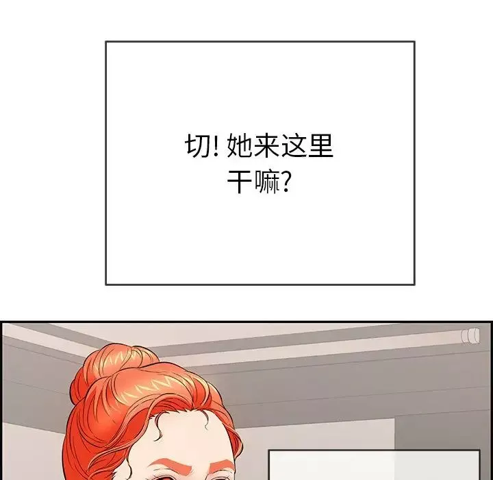 致命的你第50话