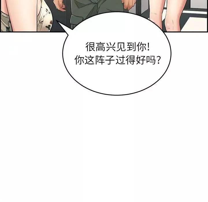 致命的你-第50话 - 图片 10