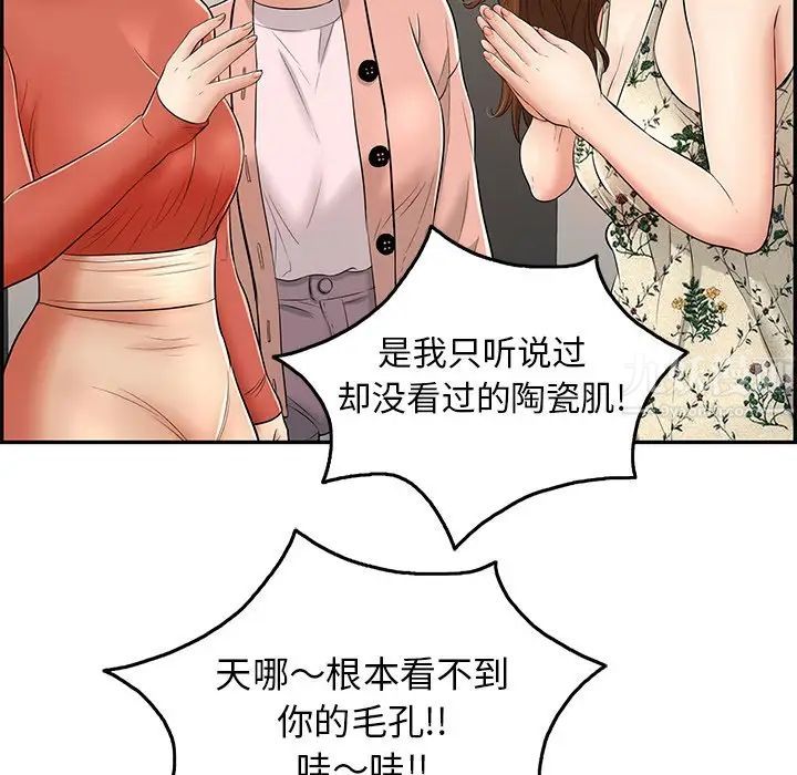 致命的你第50话