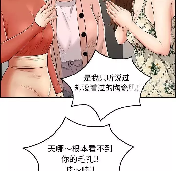 致命的你-第50话 - 图片 12
