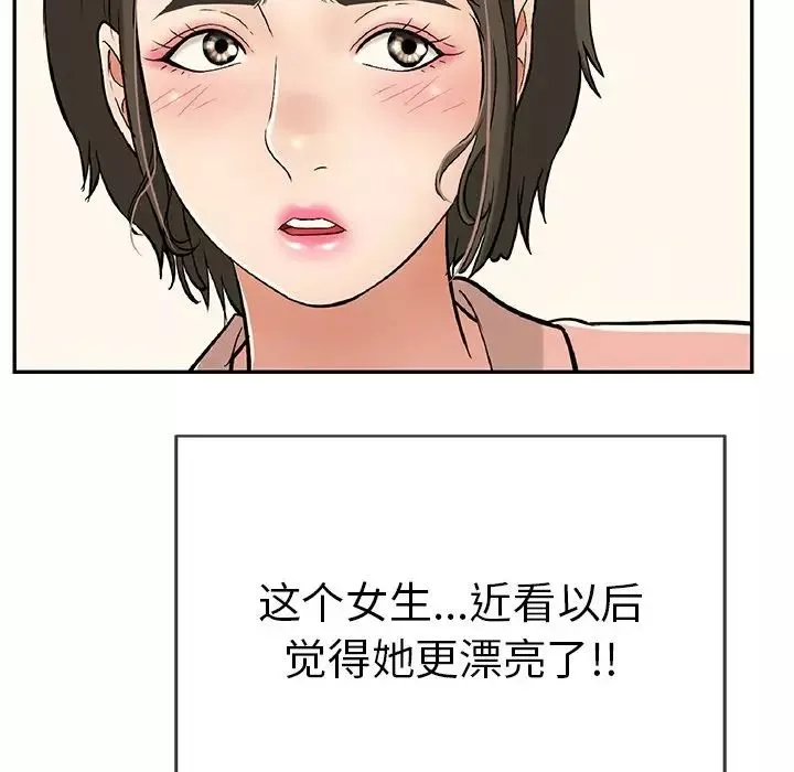 致命的你第50话