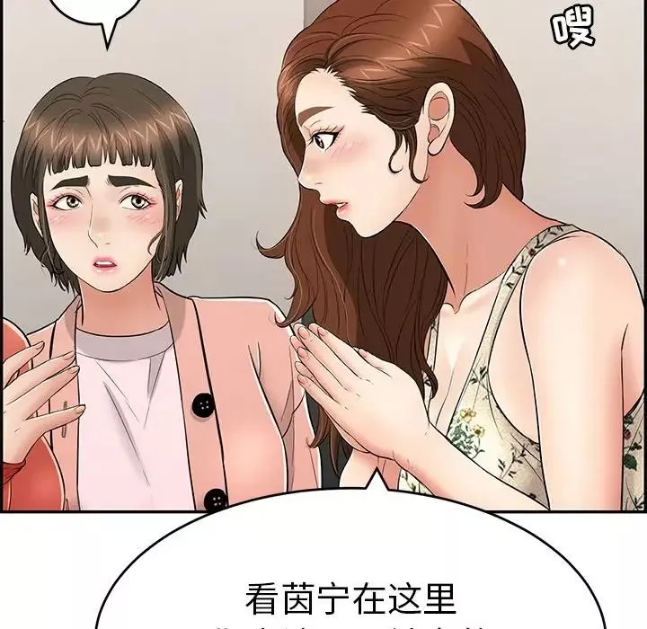 致命的你-第50话 - 图片 17