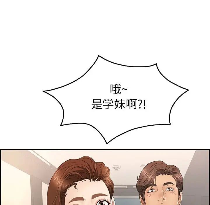 致命的你第50话