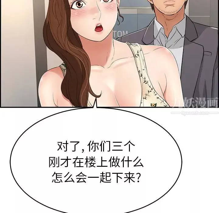 致命的你-第50话 - 图片 24