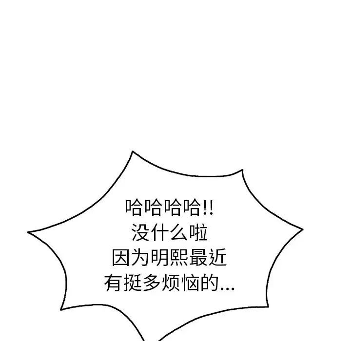 致命的你第50话