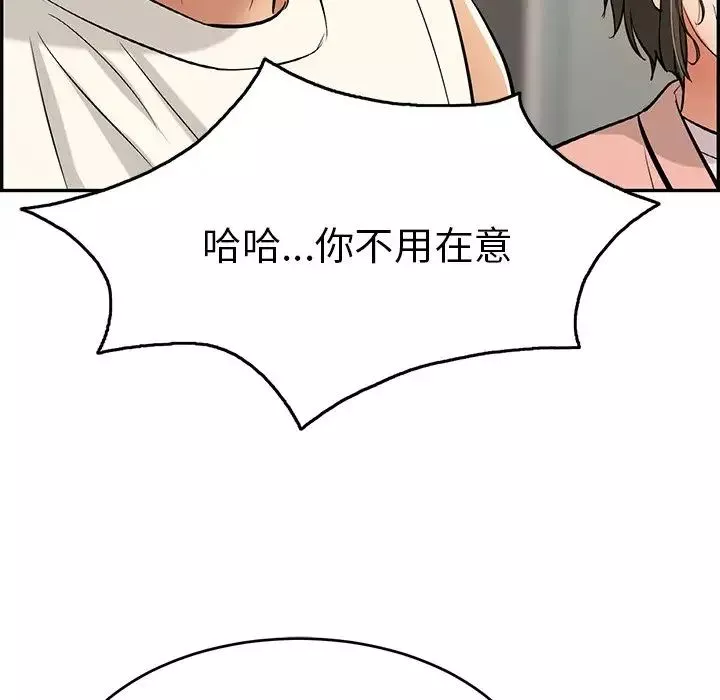 致命的你-第50话 - 图片 42