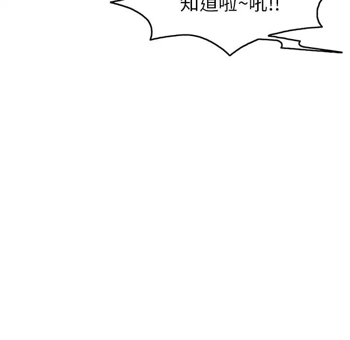 致命的你-第50话 - 图片 51