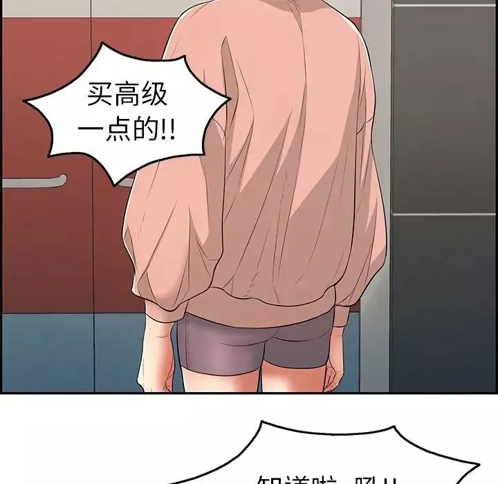 致命的你-第50话 - 图片 50