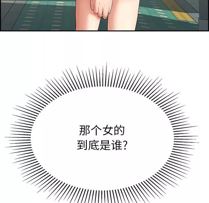 致命的你第50话