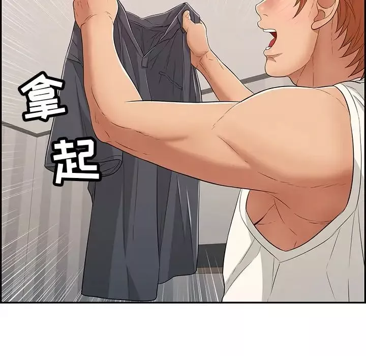 致命的你-第50话 - 图片 72