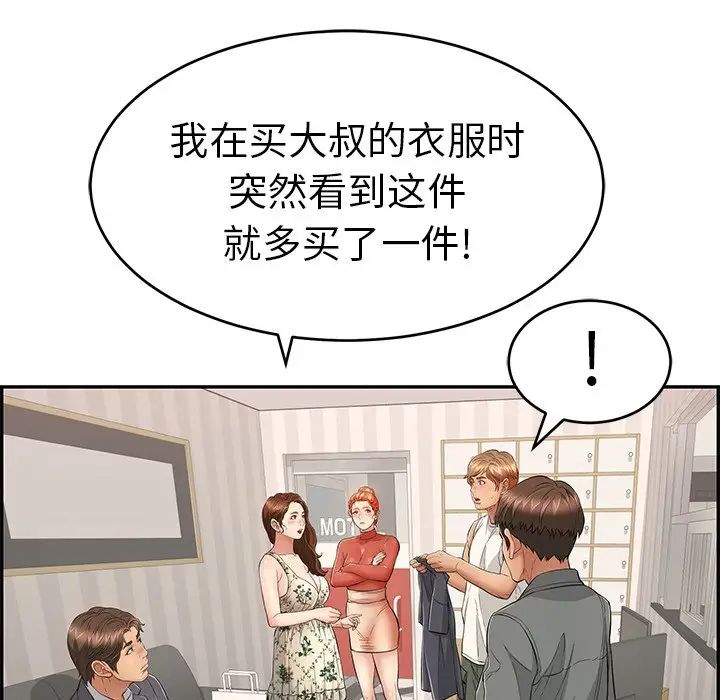 致命的你第50话