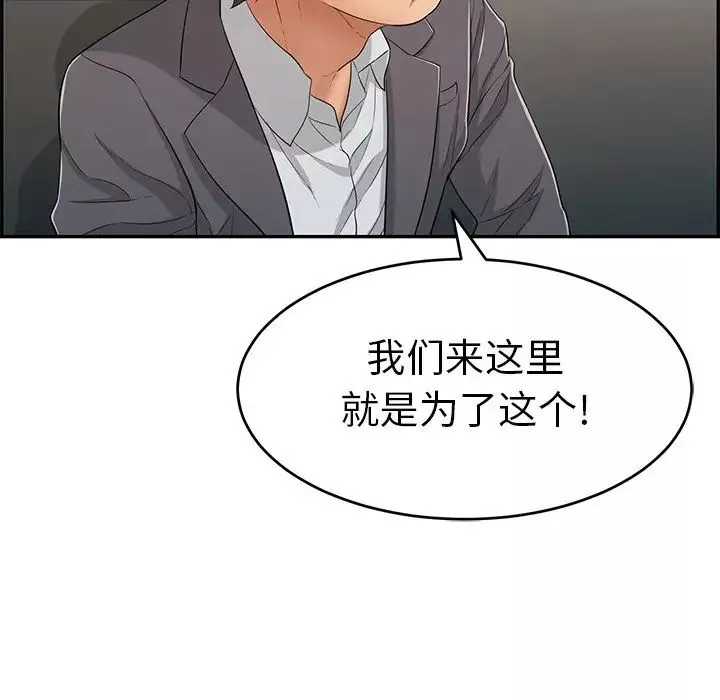 致命的你第50话