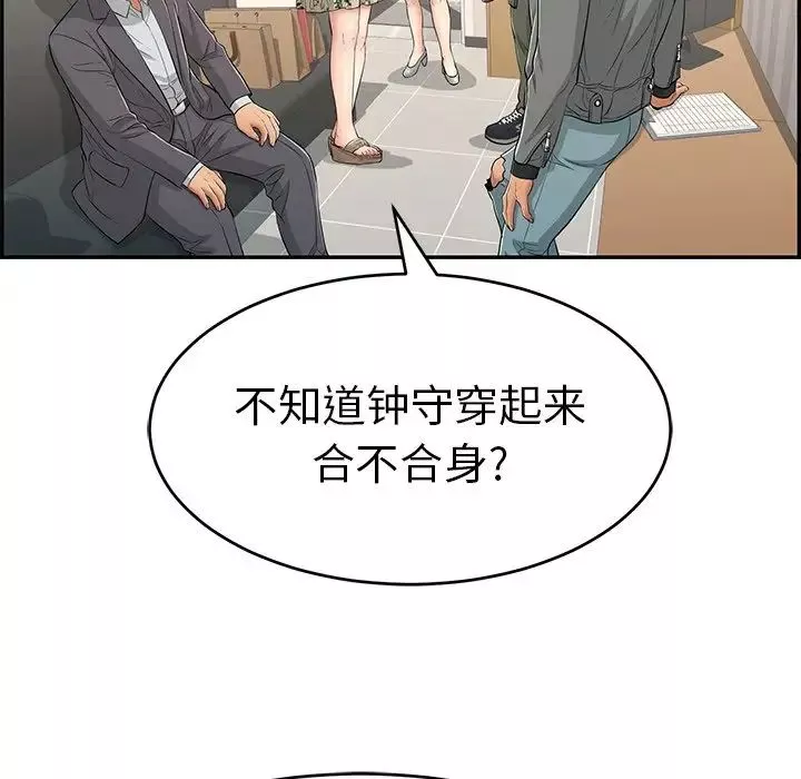 致命的你-第50话 - 图片 75