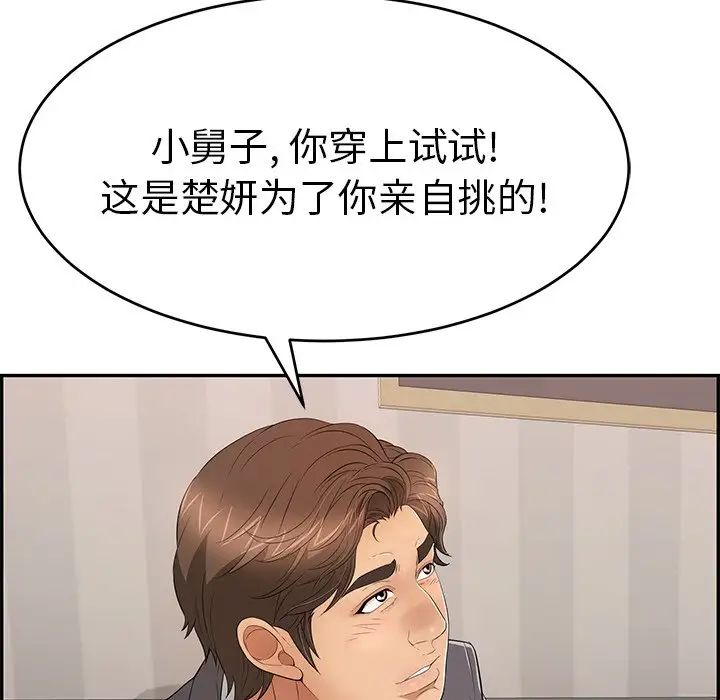 致命的你第50话