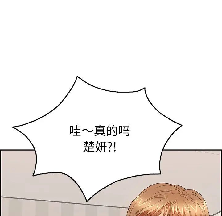 致命的你第50话