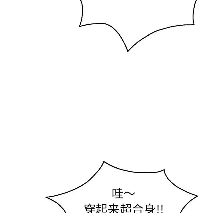致命的你-第50话 - 图片 80