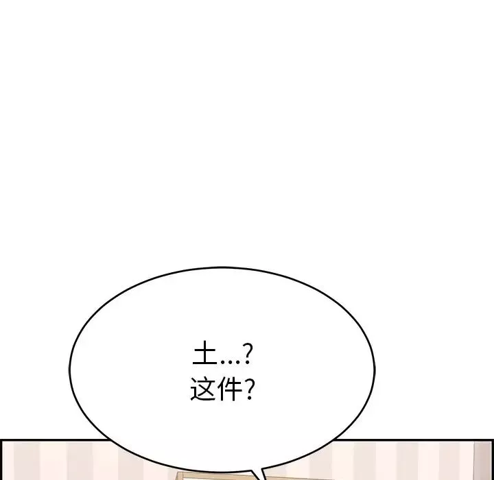 致命的你-第50话 - 图片 86