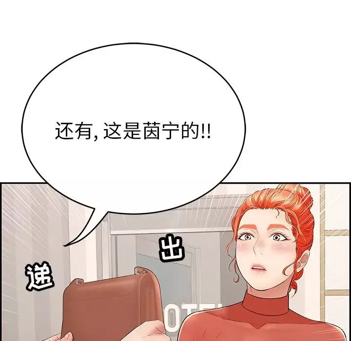 致命的你-第50话 - 图片 95