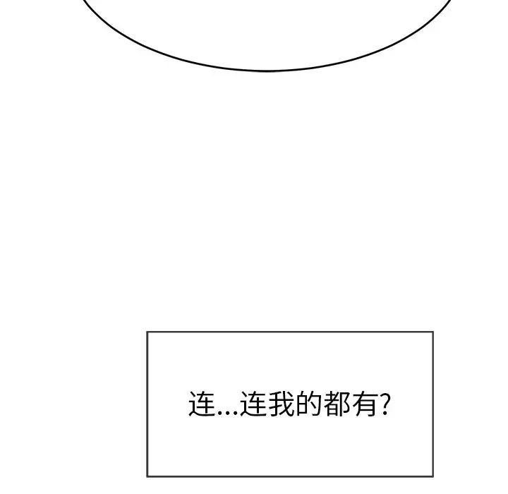 致命的你第50话